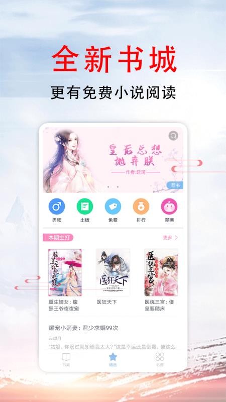 51小说app下载安装在线观看  v1.5图1