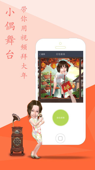 小偶  v1.2图2