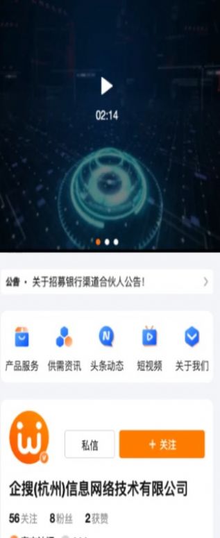 智慧微秘  v1.0.0图2