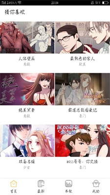 台版脆皮鸭漫画开箱  v5.0.0图1