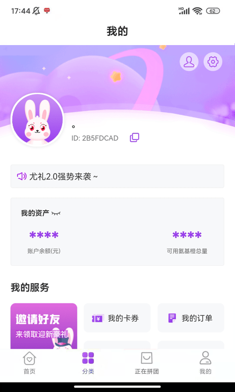 尤礼2024  v2.0.0图1