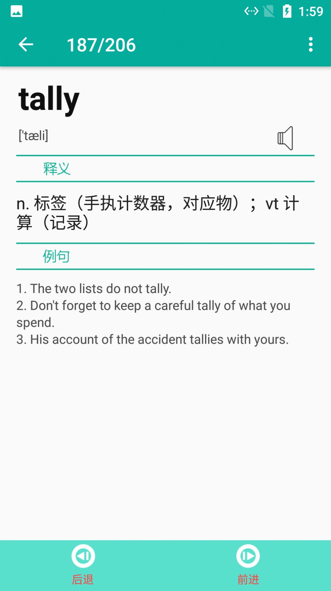 小英速记单词  v2.021图3