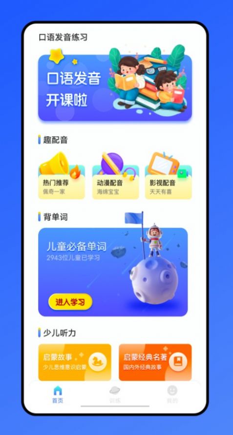 口语100训练  v1.0.0图1