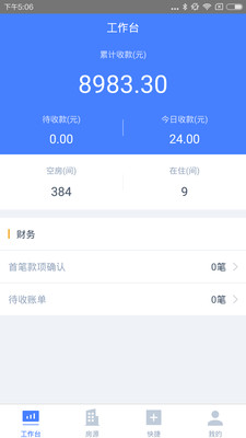 麦滴管家  v2.3.0图3