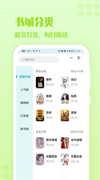 炎豹小说app下载安装最新版本苹果手机  v1.0图1