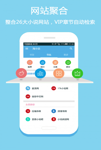 你听得见小说免费阅读  v1.2图3