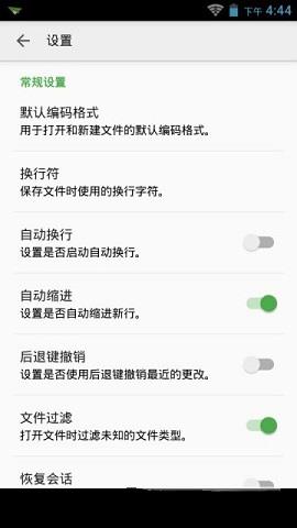 QuickEdit  v1.7.9图2