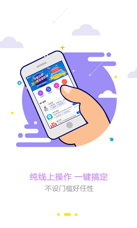 快捷小贷手机版下载安装最新版官网  v1.0图2