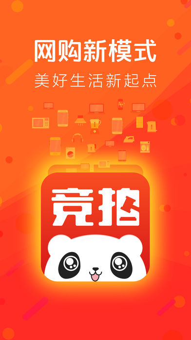 熊猫竞拍  v1.1.3图4