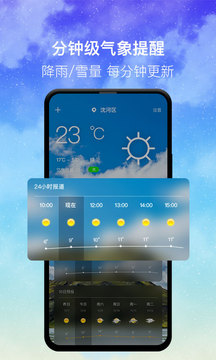 本时天气  v5.7图3