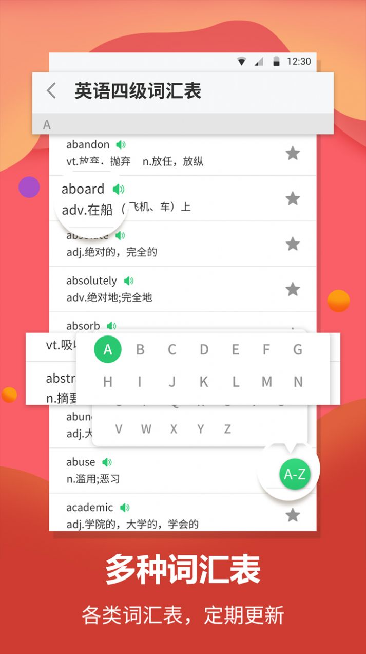 英语单词翻译  v1.1.8图3