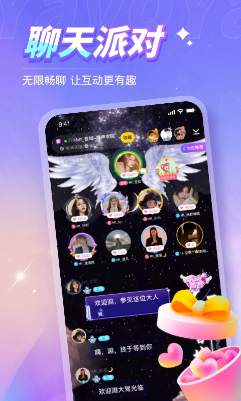 Yavo安卓版  v1.0.9图1