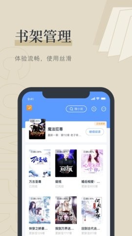 难藏夏日小说在线阅读全文下载百度网盘  v1.0.0图2