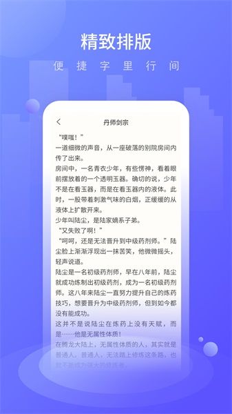 晚舟看书最新版在线阅读全文下载免费  v3.6.0图3