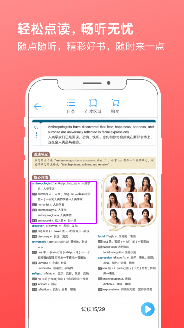 书加加app下载安装  v5.4.1图1