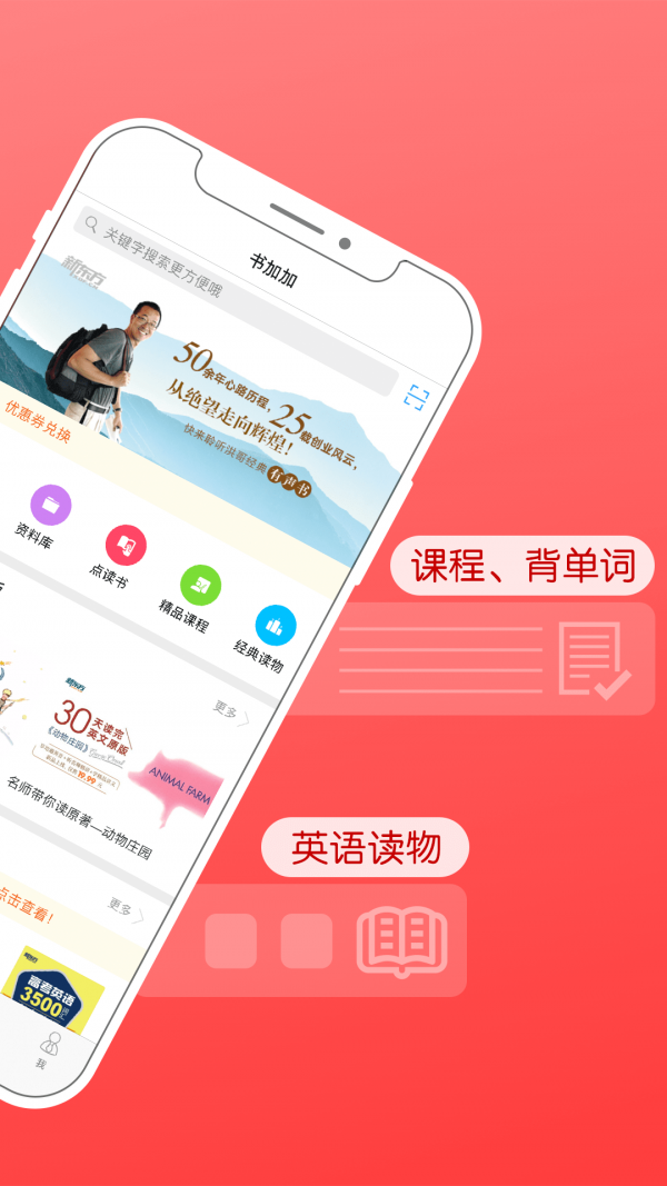 书加加音频破解  v5.4.1图3