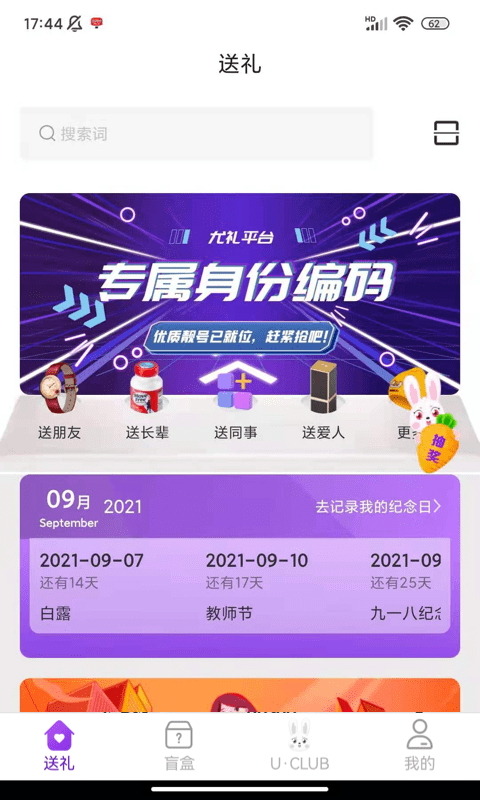 尤礼2024  v2.0.0图3