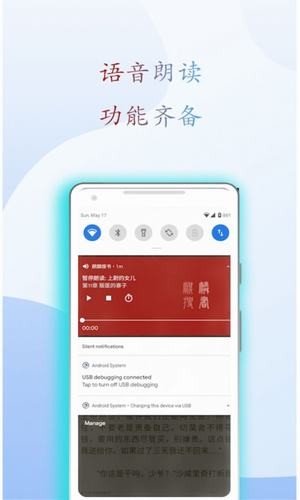 阅读亭官网版下载安装  v1.1图1