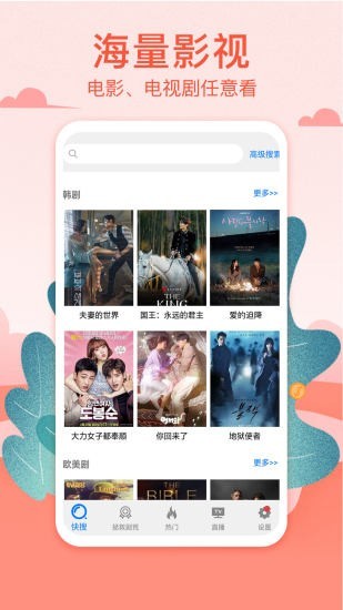 港剧网org  v3.09.00图2