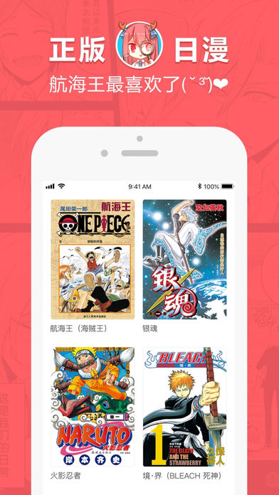 哈哈漫画免费版  v0.0.1图2