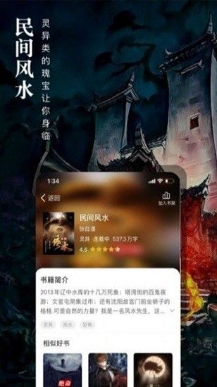 野花小说网手机版下载安装免费观看  v1.0图3