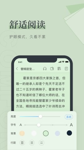 难藏夏日小说在线阅读全文下载百度网盘  v1.0.0图1