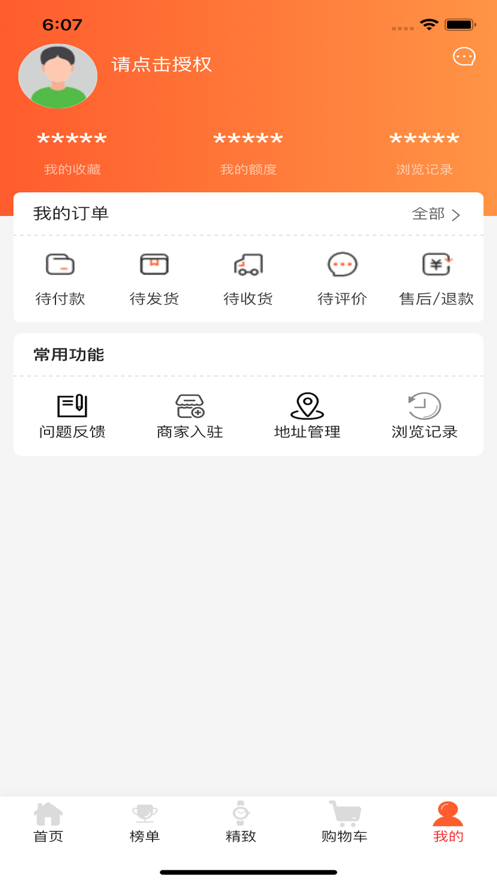 钟表馆下载  v1.0.0图1