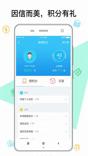 金蝶小微贷手机版下载安装官网  v2.0图3