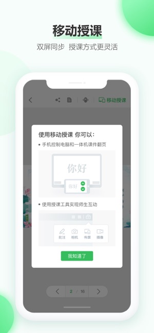 知识胶囊  v2.1.11.10991图2