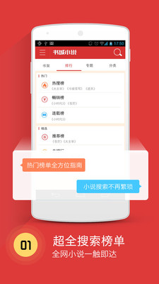 书城小说安卓版下载安装官网  v4.1图3