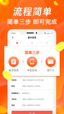 米缸贷款安卓版  v1.0图1