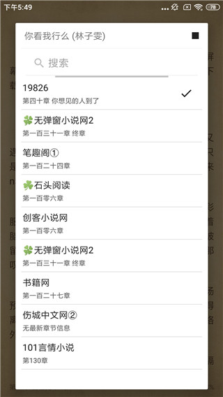 青芒小说app官网下载苹果  v1.8.7图1