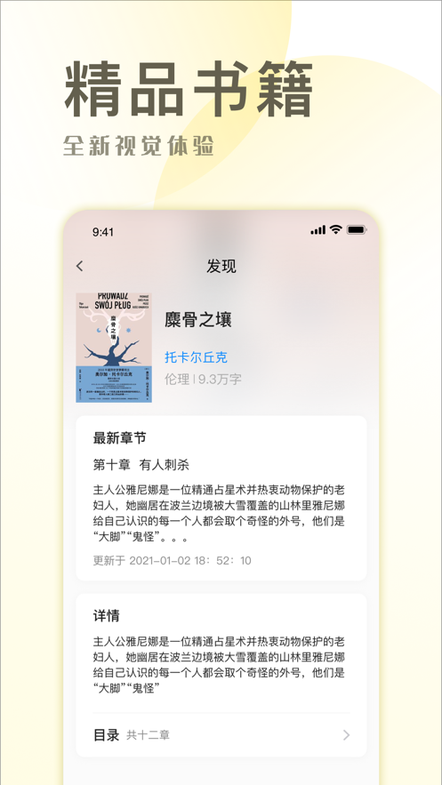 小说简单手机版在线阅读全文  v1.0图2