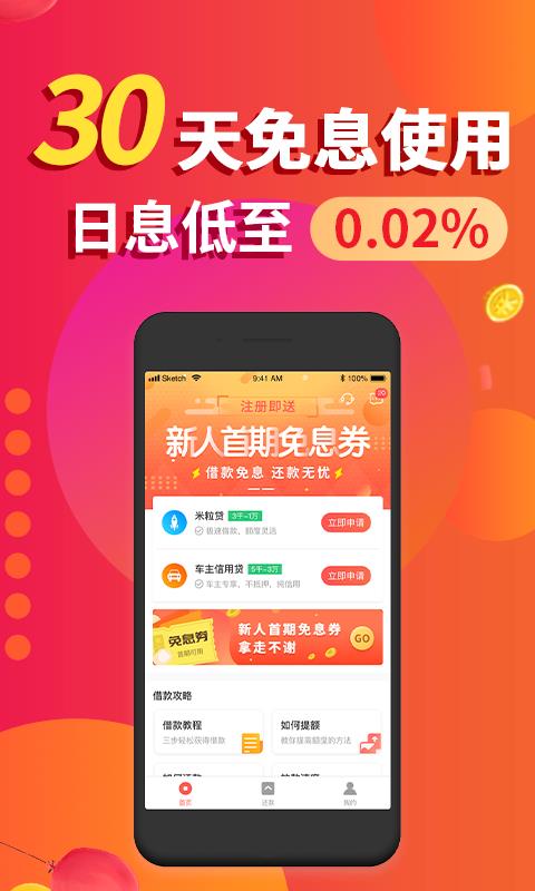 金口袋最新版下载安卓  v2.3.1图2