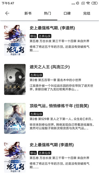 青芒小说app官网下载苹果  v1.8.7图2