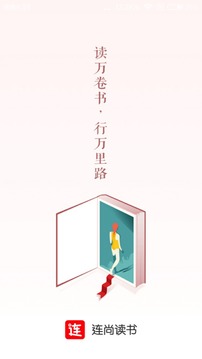 连尚读书女生免费版在线阅读小说  v1.8.8.2图1