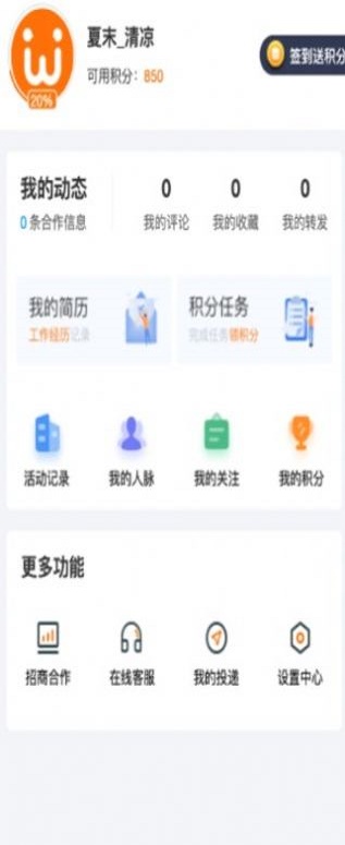 智慧微秘安卓版下载安装最新版  v1.0.0图1