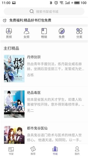 柚子小说手机版免费阅读下载安装最新