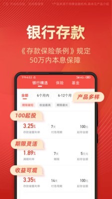 有道财富app下载安装最新版本官网  v1.4.5图2