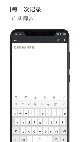 Word文档  v2.2.5图2