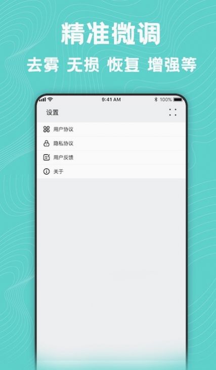 图片编辑美化工具  v2.4.2401图1