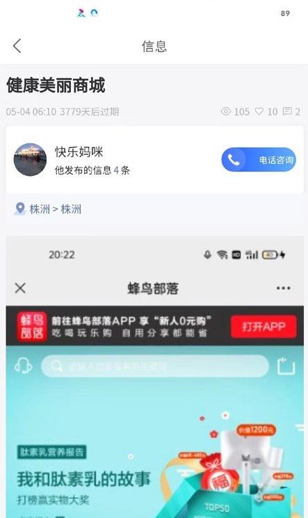 回家网  v2.2.0图2