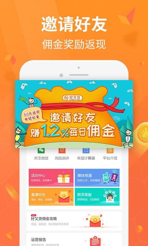 闪银好又贷app苹果手机下载安装最新版  v3.3.8图3