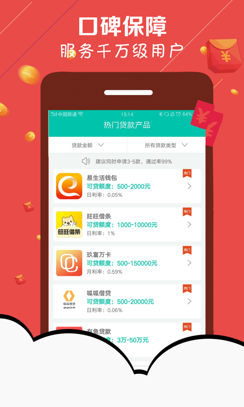 柯基贷app官方版下载安装最新版  v1.0图3