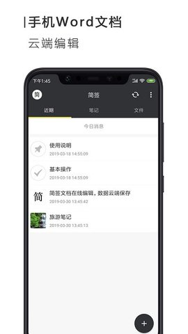 Word文档  v2.2.5图1