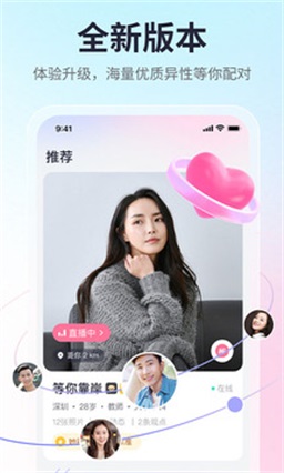 珍爱网会员中心登录  v1.0图2