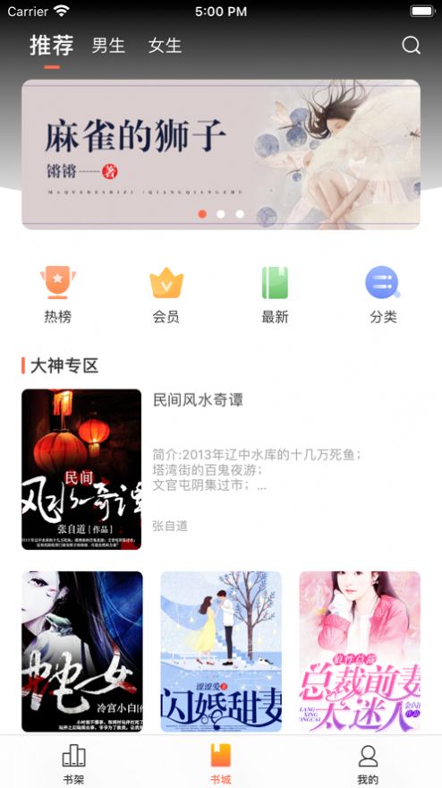 情声小说手机版  v1.0图1