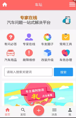 车坛  v1.0图1