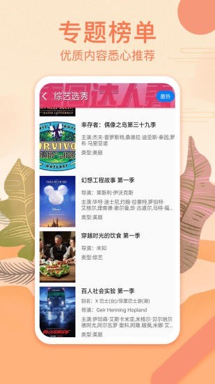 港剧网客户端  v3.09.00图3