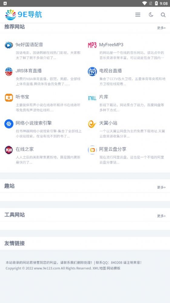 9亿导航  v1.0.0图1